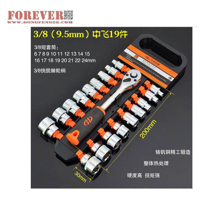华丰巨箭19件套50BV30铬钒钢材质10MM铬钒钢工具套装 HF-89611