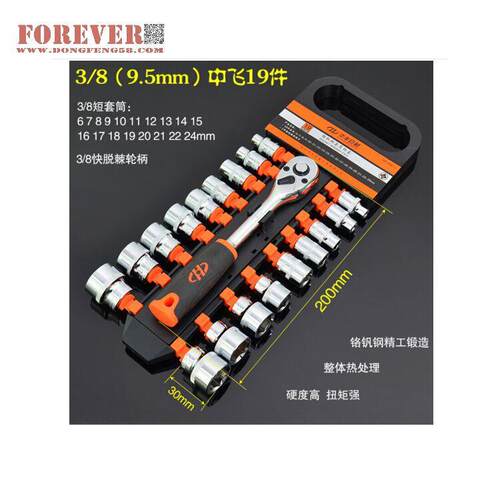华丰巨箭19件套50BV30铬钒钢材质10MM铬钒钢工具套装 HF-89611