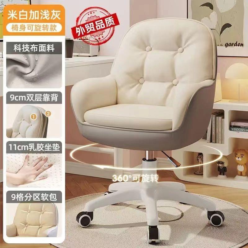 久坐舒服家用女生桌化妆椅习办公旋转学椅学生升降书MGY电脑转椅