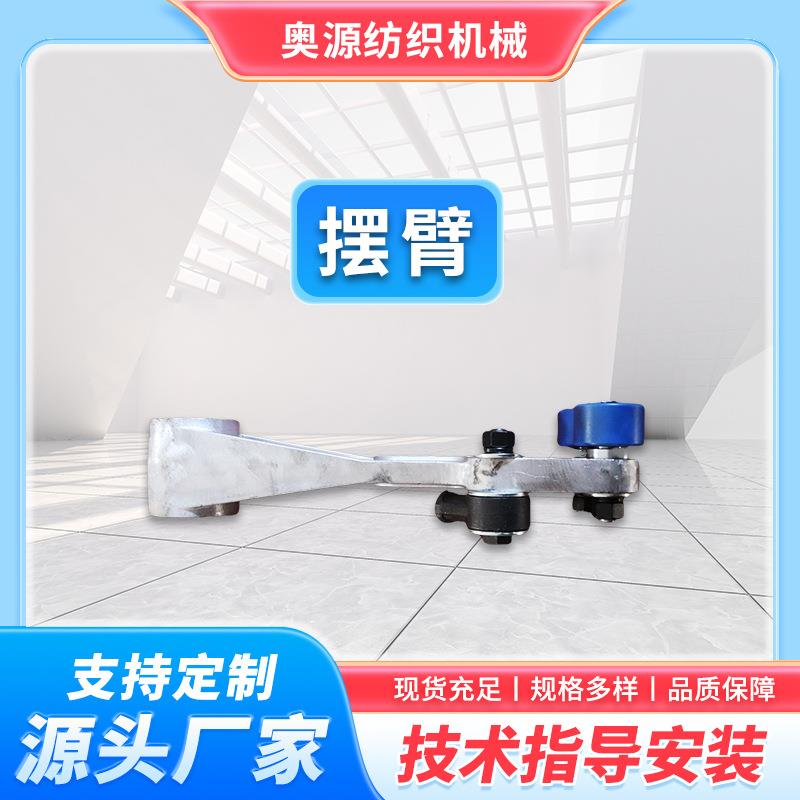 厂家纺织经编机压针摆臂单针床渔网机蜗杆配件配件生产纺织经编机