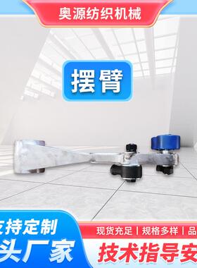 厂家纺织经编机压针摆臂单针床渔网机蜗杆配件配件生产纺织经编机