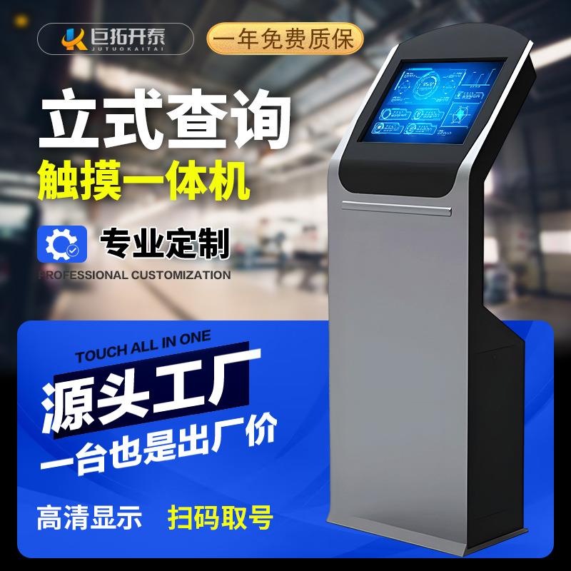 跨境政务查询机外壳银行酒店服务立式终端机自助机柜政务服务专用