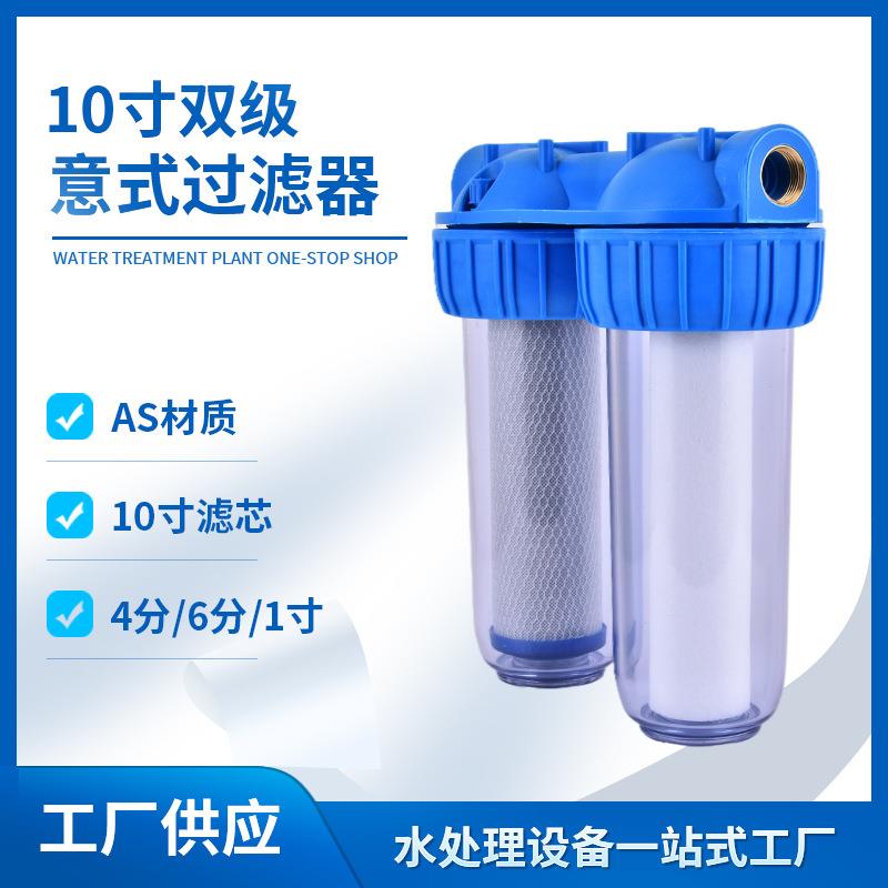 10寸双级意式过滤器畜牧养殖场高压清洗设备二级前置过滤可清洗芯