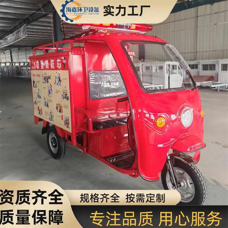 村镇全地形摩托三轮消防车微型水罐消防车1-2吨多功能消防摩托车