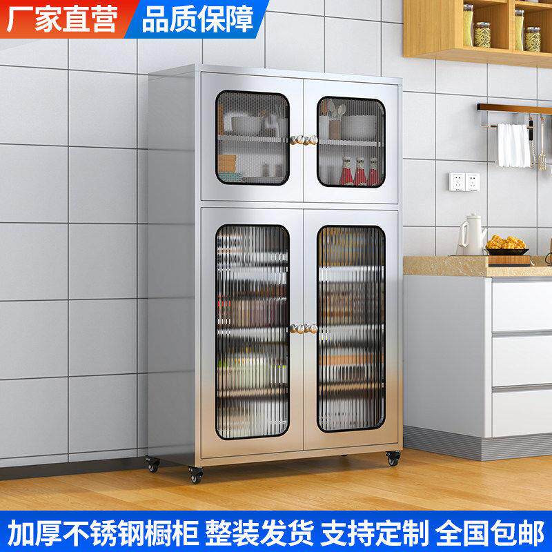 不锈钢餐柜厨房家用碗盘柜收纳柜玻璃门网门整体橱柜锅具收纳柜置