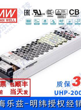 UHP-200-5 200W 5V 40A 明纬PFC高性能超薄电源