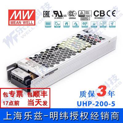 UHP-200-5 200W 5V 40A 明纬PFC高性能超薄电源
