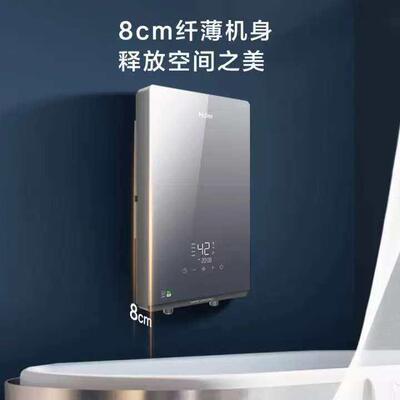 海.尔家用即热式电热水器AI智能无感温差DSH-85D3U1智能空气净化