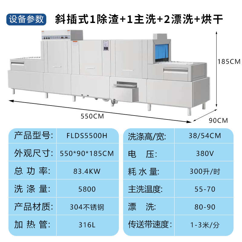 食堂大型洗碗机清洗 平放长龙斜插式除渣全自动烘干商用式