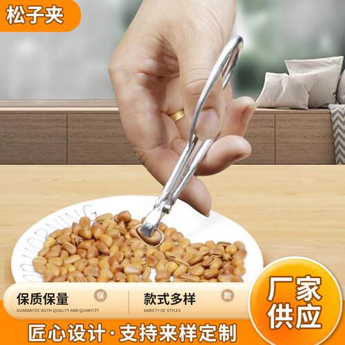 松子开壳器瓜子去壳机家用坚果专用夹榛子瓜子钳夹子剥壳器现货