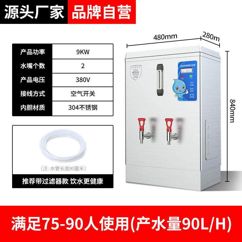 商用开水器9kw节能温热饮水机校园工厂不锈钢饮水台厂家
