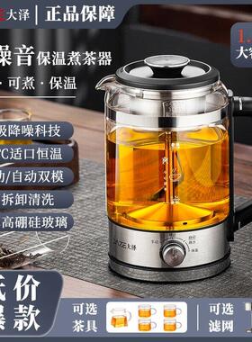新款1.5L黑茶煮茶器全自动蒸汽煮养生茶壶家用办公室小型保温茶具