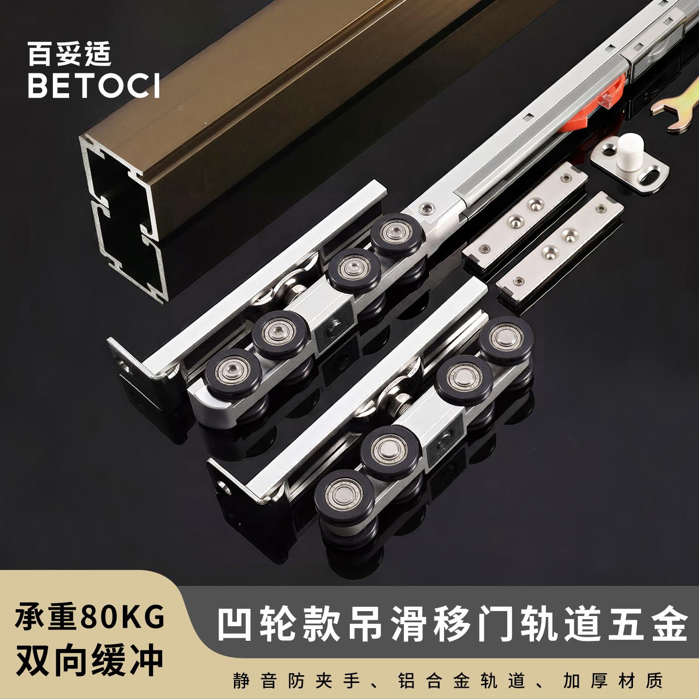 推拉移门房门双向缓冲吊轮全套配件吊门厨房木门导轨阻尼器滑轨道