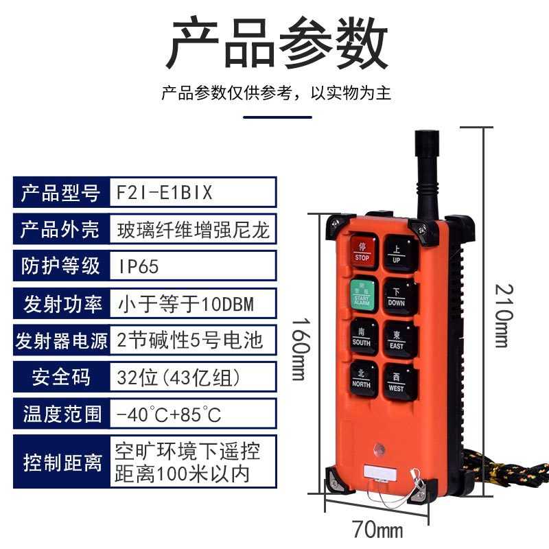 工业无线遥控器F21-E1B起重机提升机微型小吊机升降机电动葫芦