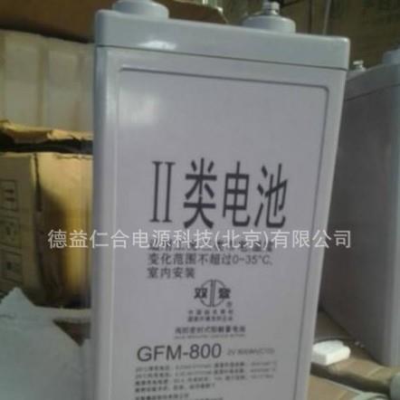 双登蓄电池GFM-800 2V800AH蓄电池铅酸