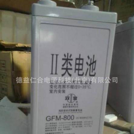 双登蓄电池GFM-800 2V800AH蓄电池铅酸