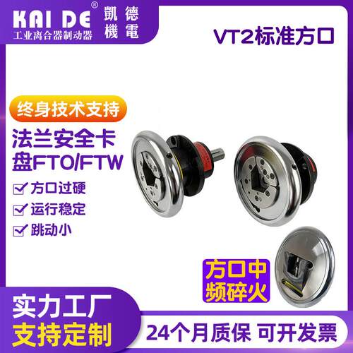 菱形口安全卡盘V型轴座型快速安全夹头安全卡盘方口30现货供应