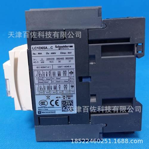 LC1D65A接触器LC1D65ACC7C65A36V三级交流接触器