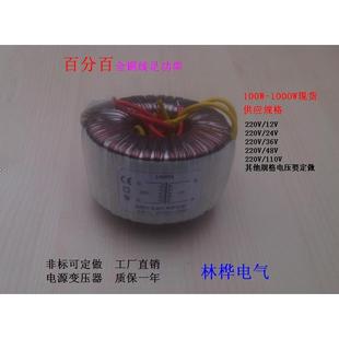 36V 全铜电源 70V 220V 12V 低频变压器厂家环形变压器1800W