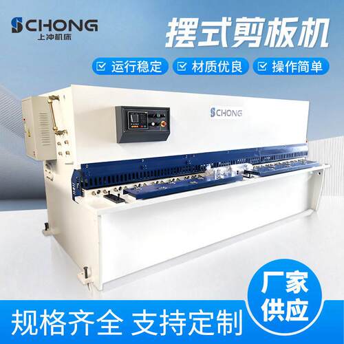 摆式剪板机QC12Y-6x3200不锈钢金属快速剪切裁板机数控剪板机