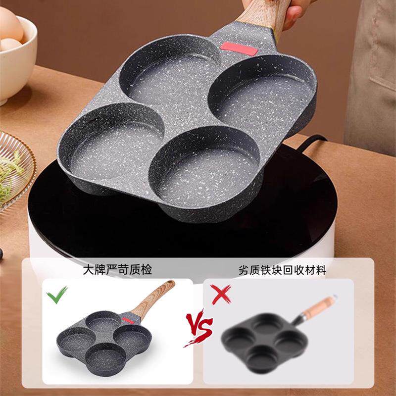 新款煎鸡蛋汉堡机平底锅不粘锅家用四孔早餐锅煎蛋锅煎饼