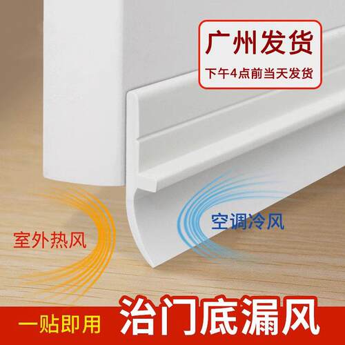门缝门底密封条自粘防风隔音专用防虫挡风条浴室门底缝隙防水挡条