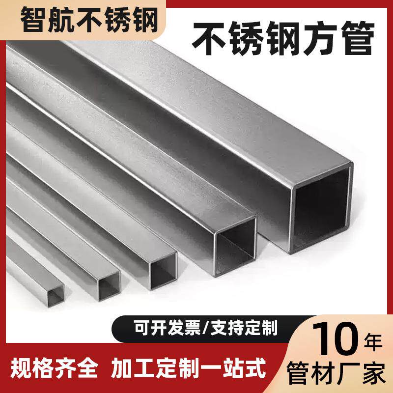 不锈钢方管304钢材20/25/40mm加厚1.5/2/3/4mm拉丝钢管方钢管材料