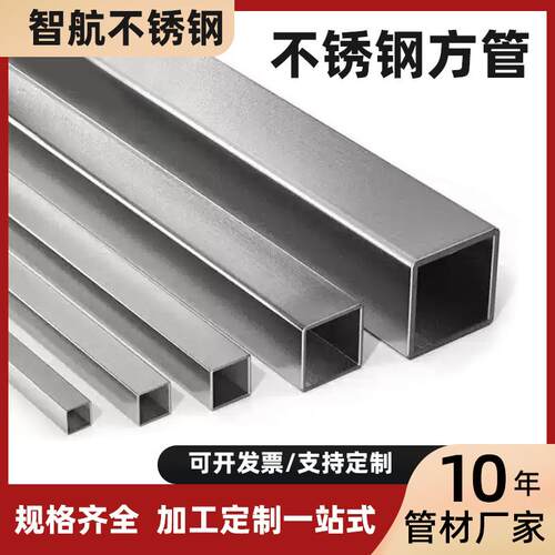 不锈钢方管304钢材20/25/40mm加厚1.5/2/3/4mm拉丝钢管方钢管材料