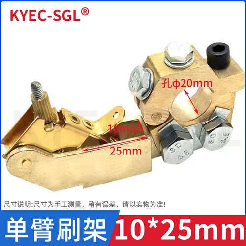 船用尾轴接地高银碳刷10*25*50mm-T4型 J390-1船用银滑环 碳刷架