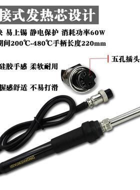 鼎科968436系列电烙铁恒温焊台焊60W大功率热台 A1321瓷陶发芯电