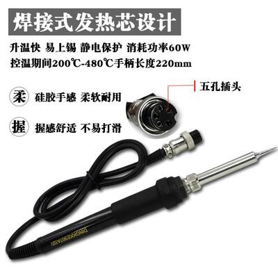 鼎科936979系列电烙铁恒温焊台6烙0W大功率焊芯台A1231陶瓷发热电