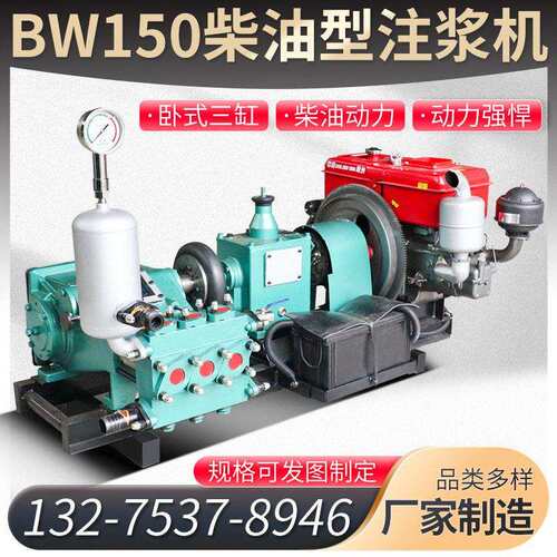 BW150砂浆注浆机往复式水泥注浆泵隧道三缸活塞泥浆机小型灌浆泵