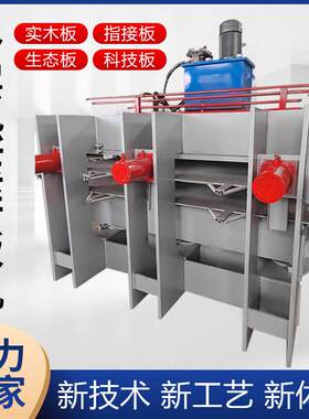 厂家全自动液压双贴面拼板机生态板三层细木工热压机板芯拼板机