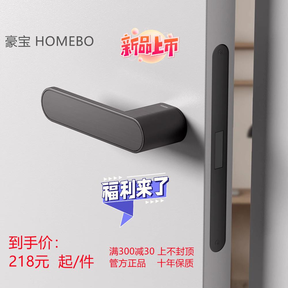 豪宝室内极简门锁卧室房间木门磁吸静音锁具家用简约生态一字门锁