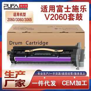 兼容CT351089施乐V2060套鼓3060硒鼓V3065鼓架1060成像鼓组件3560