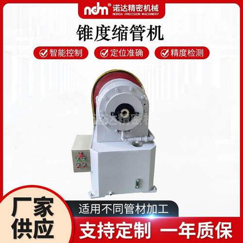 厂家供应管材全自动缩管机50-300锥度缩管机自动钢管扣压机现货