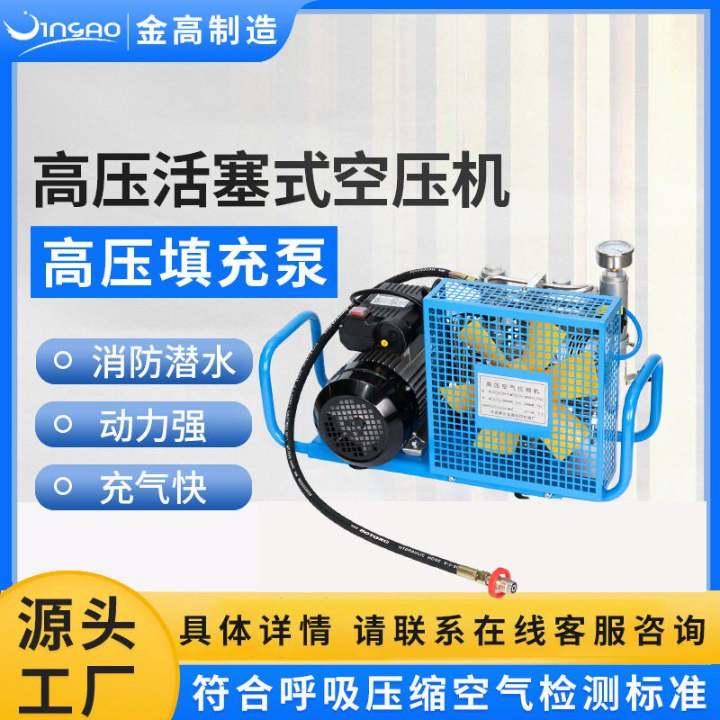 小型潜水充填气泵机便携空压机压空气填充泵机械压缩设备