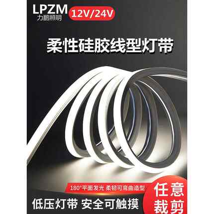 Led硅酮嵌入式线性灯24V低压12V户外防水软灯带线性灯
