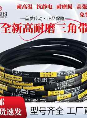 浙江三维洗衣机皮带Z464/Z470/Z475/Z480/Z500/Z510/Z520促销