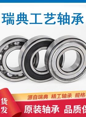 SKF16008薄壁轴承薄壁结构省空间承载径向/双向轴向负荷电机轴承