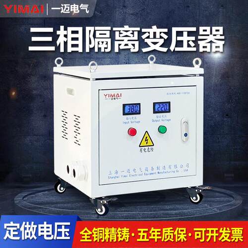 660V415V变380V转220V200三相干式隔离变压器10KVA20KW30KW50k440