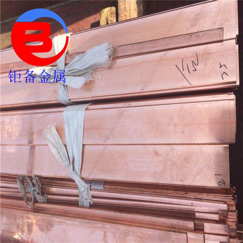 现货供应QCd1镉青铜耐磨抗腐蚀导电导热QCd1镉青铜棒铜板铜带