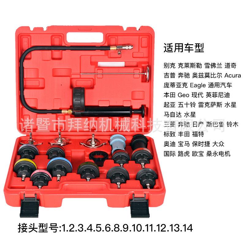 汽车维修具测件水ISI工箱套测漏仪水箱检工具