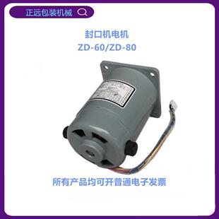 华侨牌SF 980沪龙电机封口机减速箱涡轮配件 150型封口机电机FRM