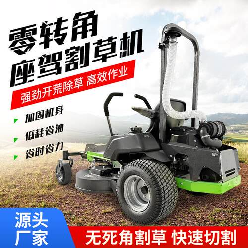 高尔夫球场草坪座驾式割草机 零转角坐式除草机 42寸坐骑式草坪车