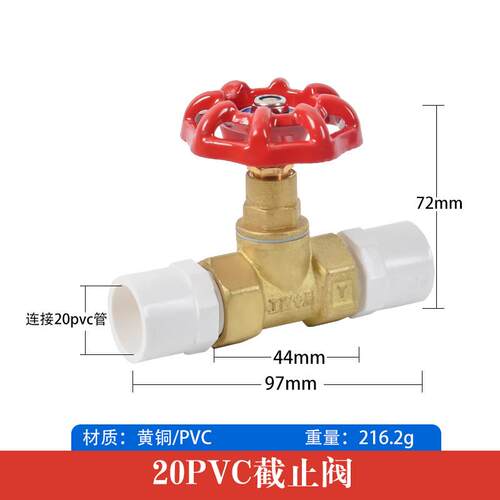 自来水阀门开关20手轮水阀25PVC管4分6分32双活接螺纹阀芯截止阀