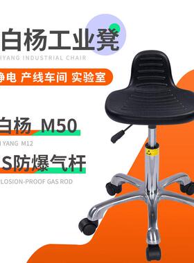 小白杨防静电凳子无尘静电车间流水线升降旋转圆凳实学校验室椅子