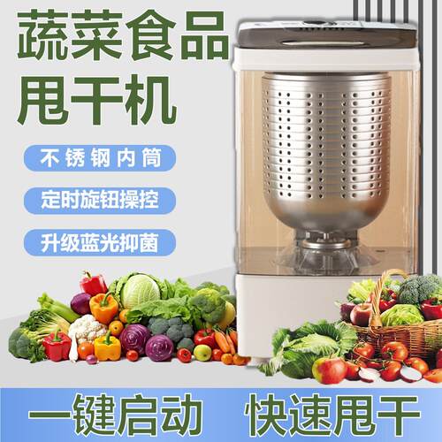 蔬菜食品菜陷电动脱水甩干机离心机商用甩菜器酒糟沙拉挤水器