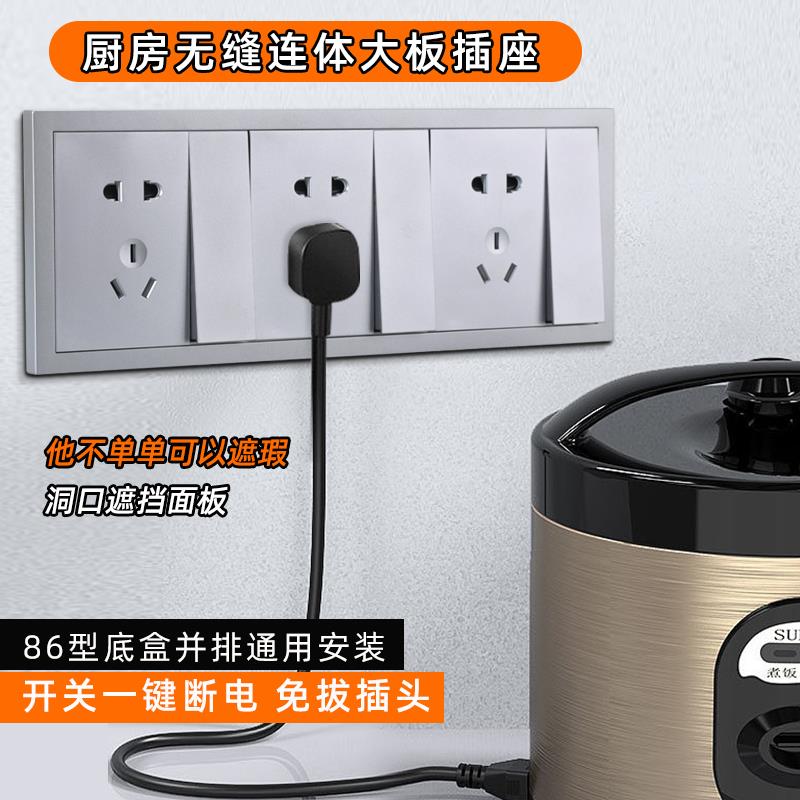 厨房一体插座无缝连体一键断电五孔开关大板面板瓷砖开孔遮挡美化