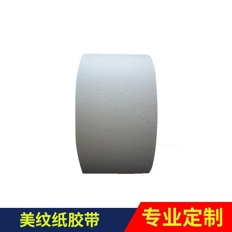 喷漆装潢高粘50mm*20m白色美纹纸胶带江浙沪皖整箱包邮苏州